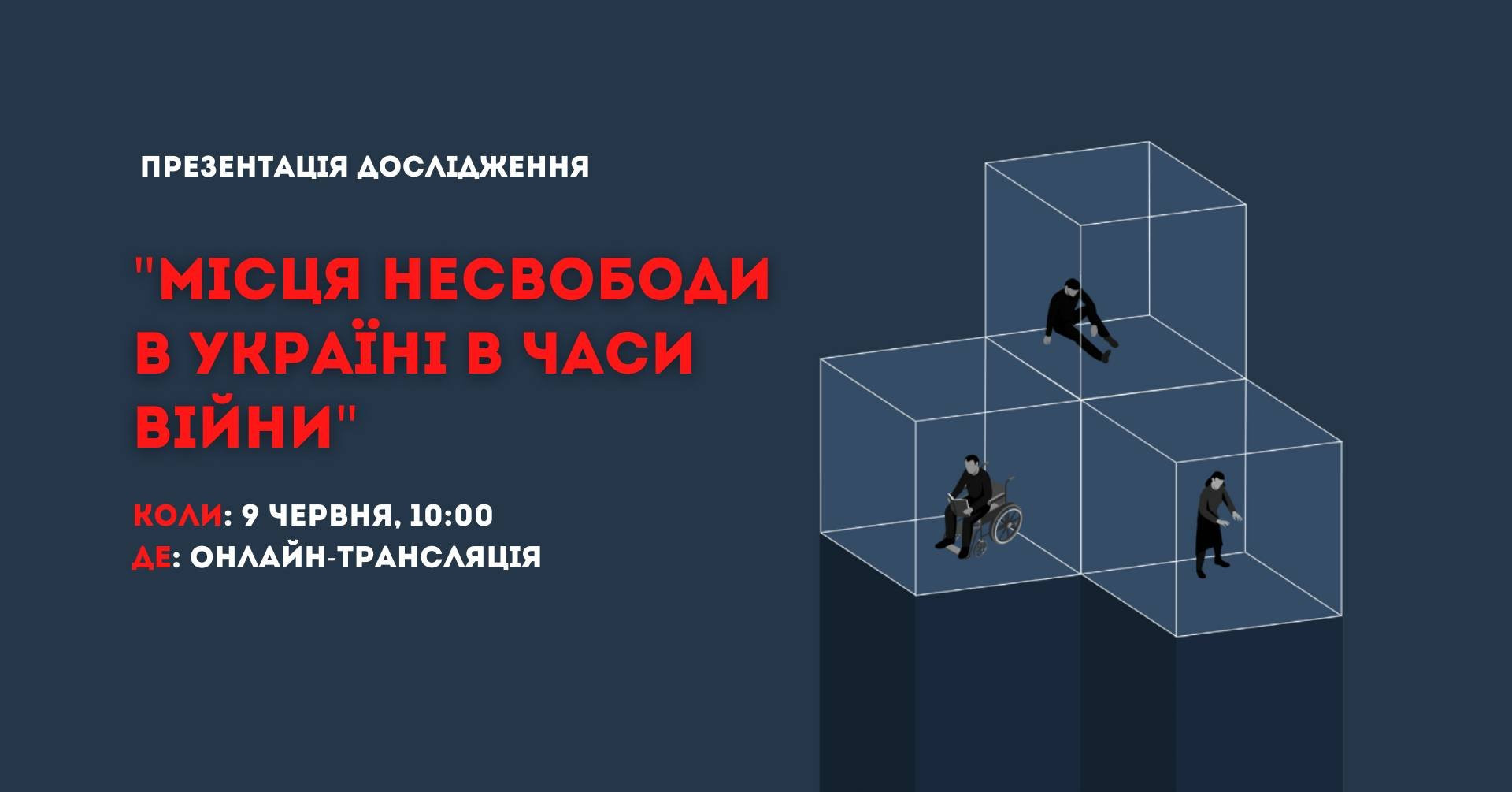 Місця несвободи України у часи війни - зображення